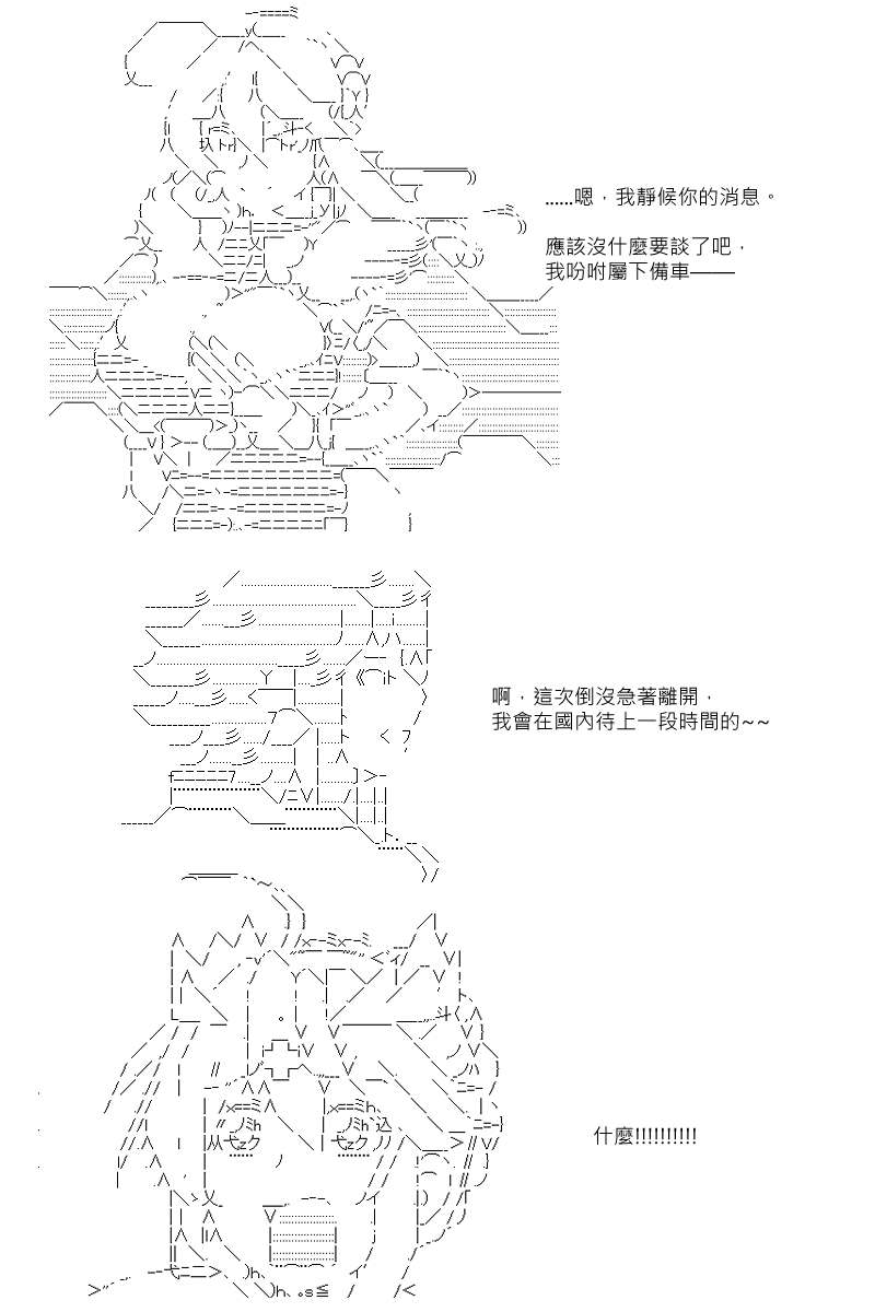 《坂田银时似乎想成为海贼王的样子》漫画最新章节第94回免费下拉式在线观看章节第【21】张图片