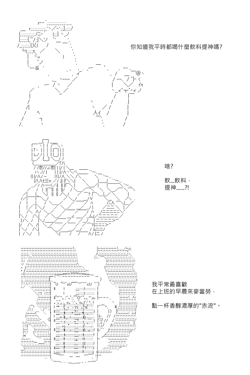 《坂田银时似乎想成为海贼王的样子》漫画最新章节第62回免费下拉式在线观看章节第【12】张图片