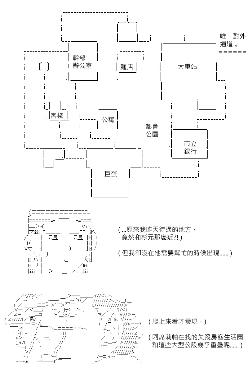 《坂田银时似乎想成为海贼王的样子》漫画最新章节第145回免费下拉式在线观看章节第【7】张图片