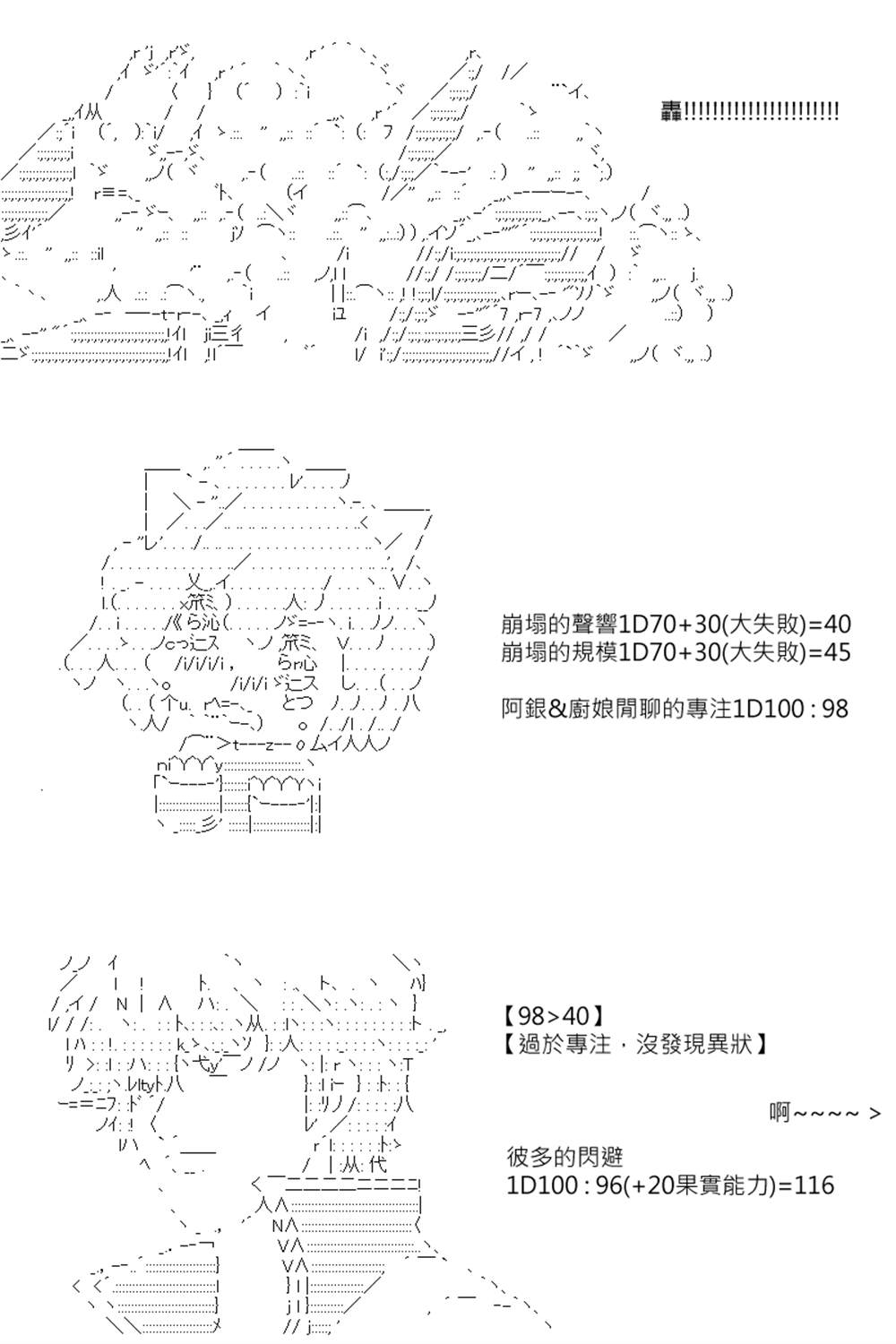 《坂田银时似乎想成为海贼王的样子》漫画最新章节第153回免费下拉式在线观看章节第【7】张图片