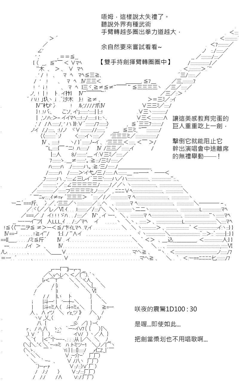 《坂田银时似乎想成为海贼王的样子》漫画最新章节第177回免费下拉式在线观看章节第【14】张图片