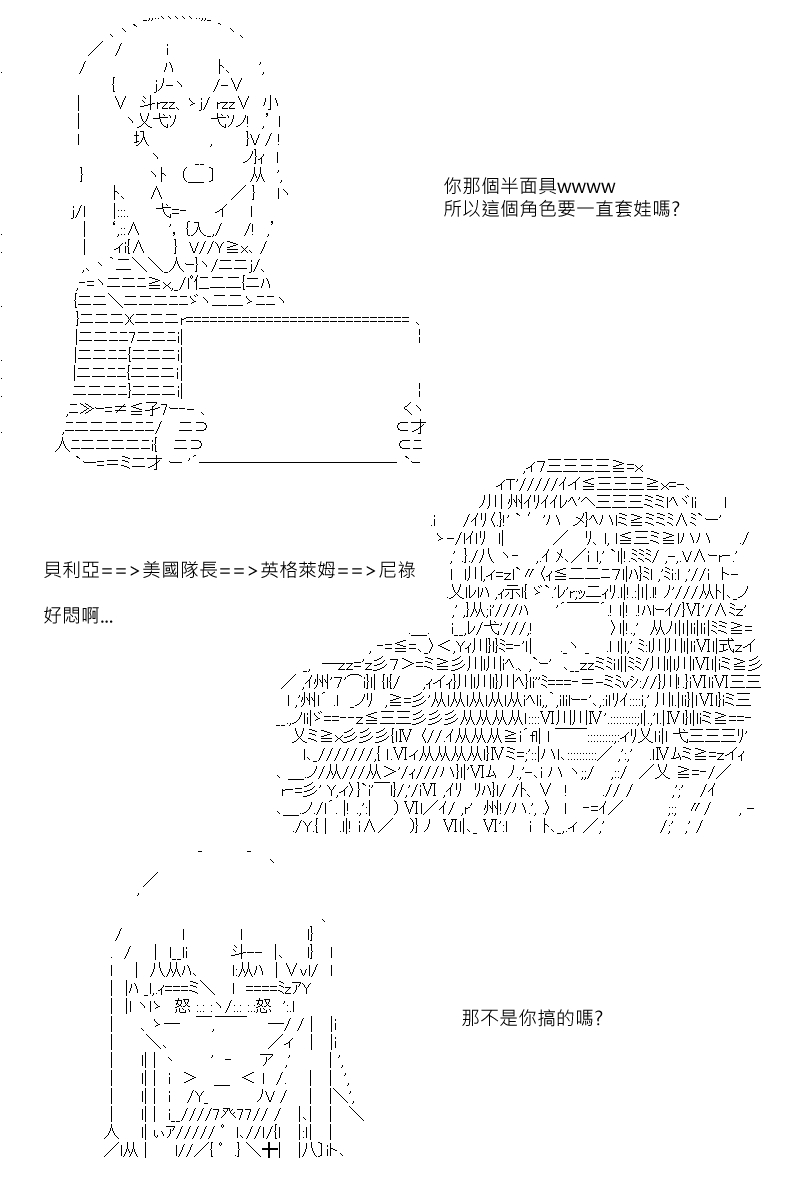 《坂田银时似乎想成为海贼王的样子》漫画最新章节第88.1回免费下拉式在线观看章节第【17】张图片