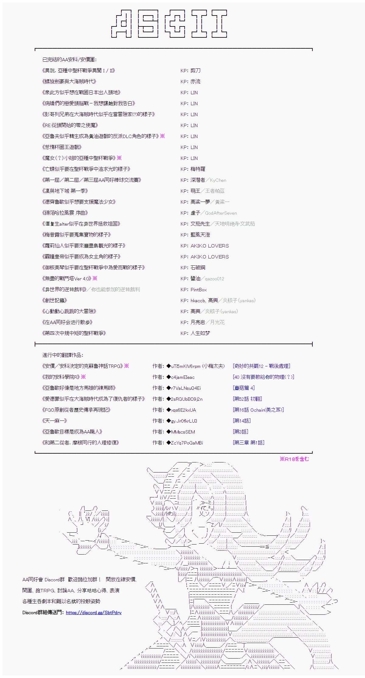 《坂田银时似乎想成为海贼王的样子》漫画最新章节第132回免费下拉式在线观看章节第【24】张图片