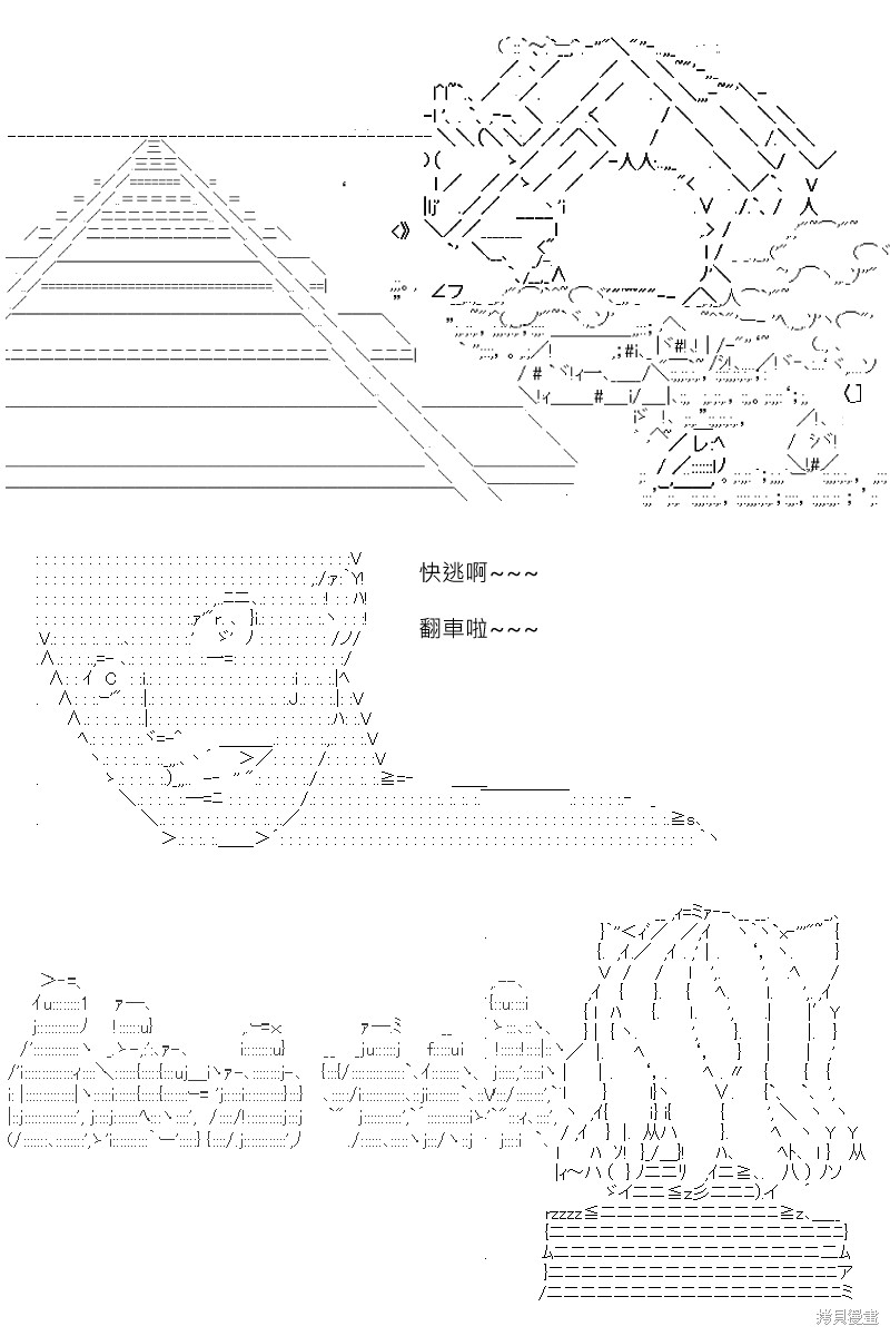 《坂田银时似乎想成为海贼王的样子》漫画最新章节第169回免费下拉式在线观看章节第【1】张图片