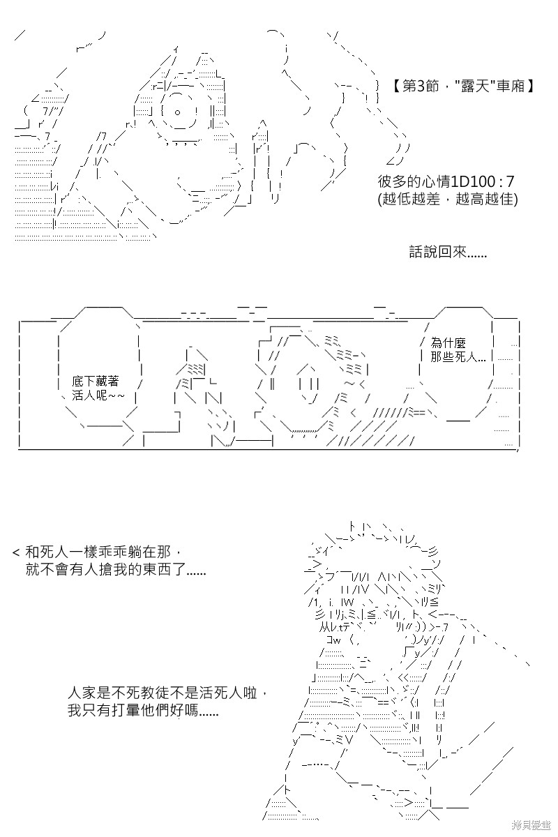 《坂田银时似乎想成为海贼王的样子》漫画最新章节第167回免费下拉式在线观看章节第【2】张图片