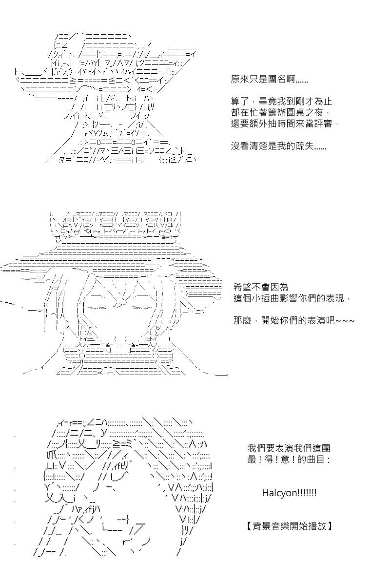 《坂田银时似乎想成为海贼王的样子》漫画最新章节第74回免费下拉式在线观看章节第【13】张图片