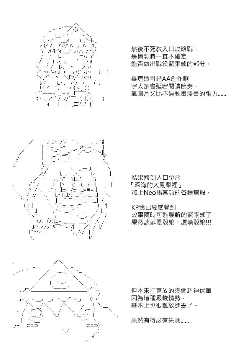 《坂田银时似乎想成为海贼王的样子》漫画最新章节第131.2回免费下拉式在线观看章节第【22】张图片