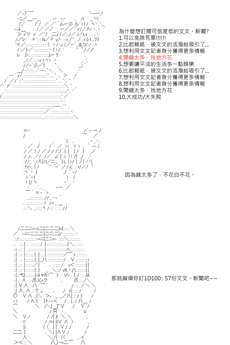 《坂田银时似乎想成为海贼王的样子》漫画最新章节第47回免费下拉式在线观看章节第【12】张图片