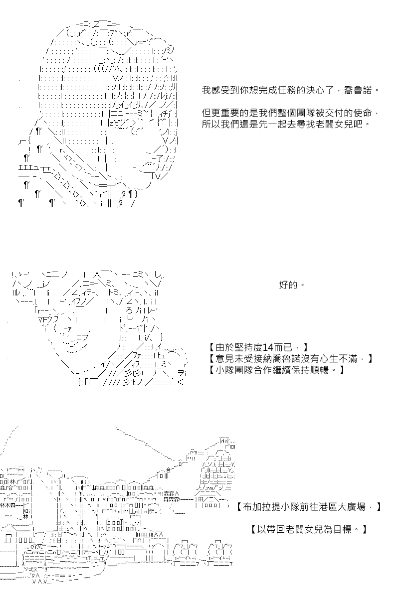 《坂田银时似乎想成为海贼王的样子》漫画最新章节第68回免费下拉式在线观看章节第【4】张图片