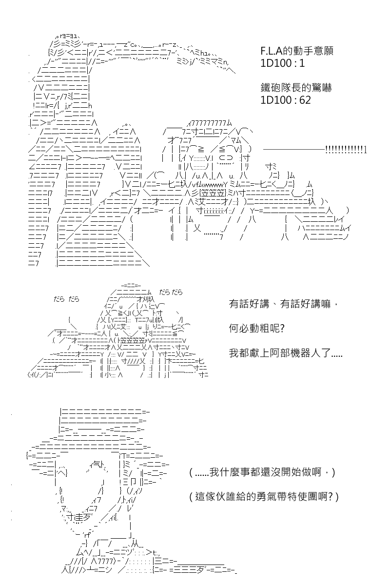 《坂田银时似乎想成为海贼王的样子》漫画最新章节第149回免费下拉式在线观看章节第【21】张图片