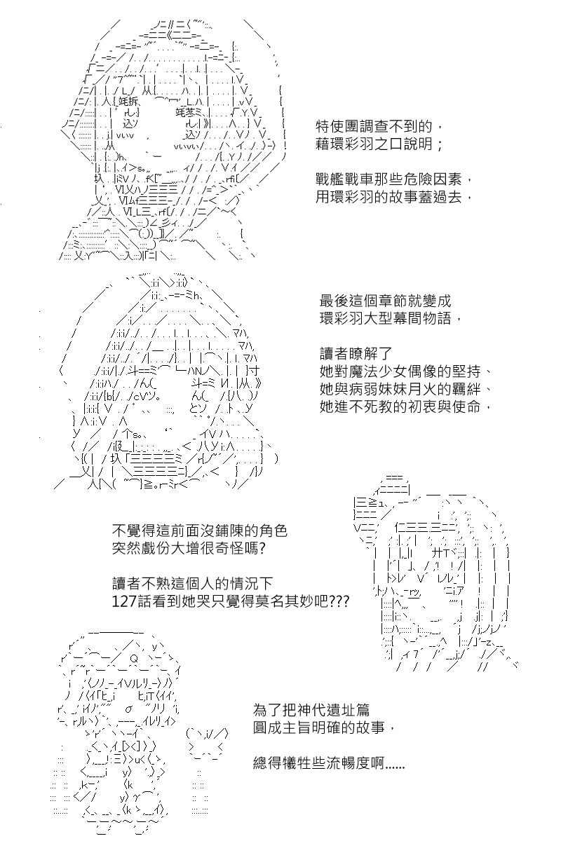 《坂田银时似乎想成为海贼王的样子》漫画最新章节第131.1回免费下拉式在线观看章节第【15】张图片