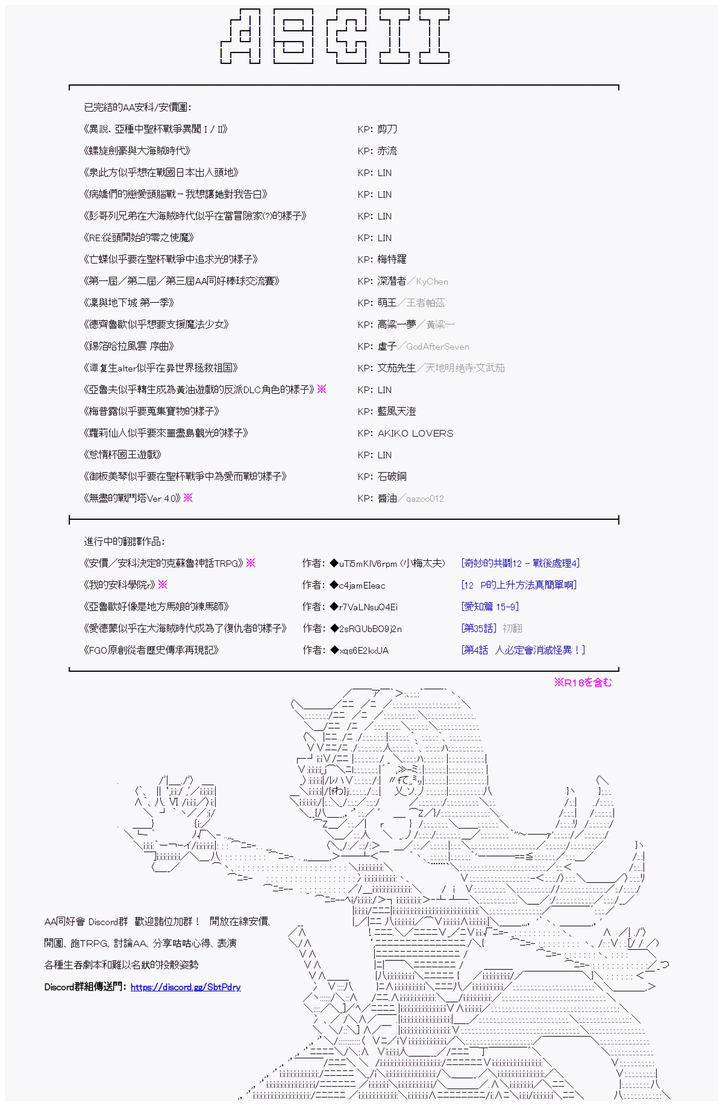 《坂田银时似乎想成为海贼王的样子》漫画最新章节第113回免费下拉式在线观看章节第【23】张图片