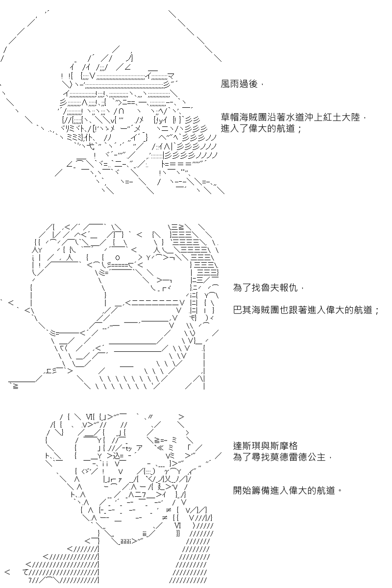 《坂田银时似乎想成为海贼王的样子》漫画最新章节第9回免费下拉式在线观看章节第【12】张图片