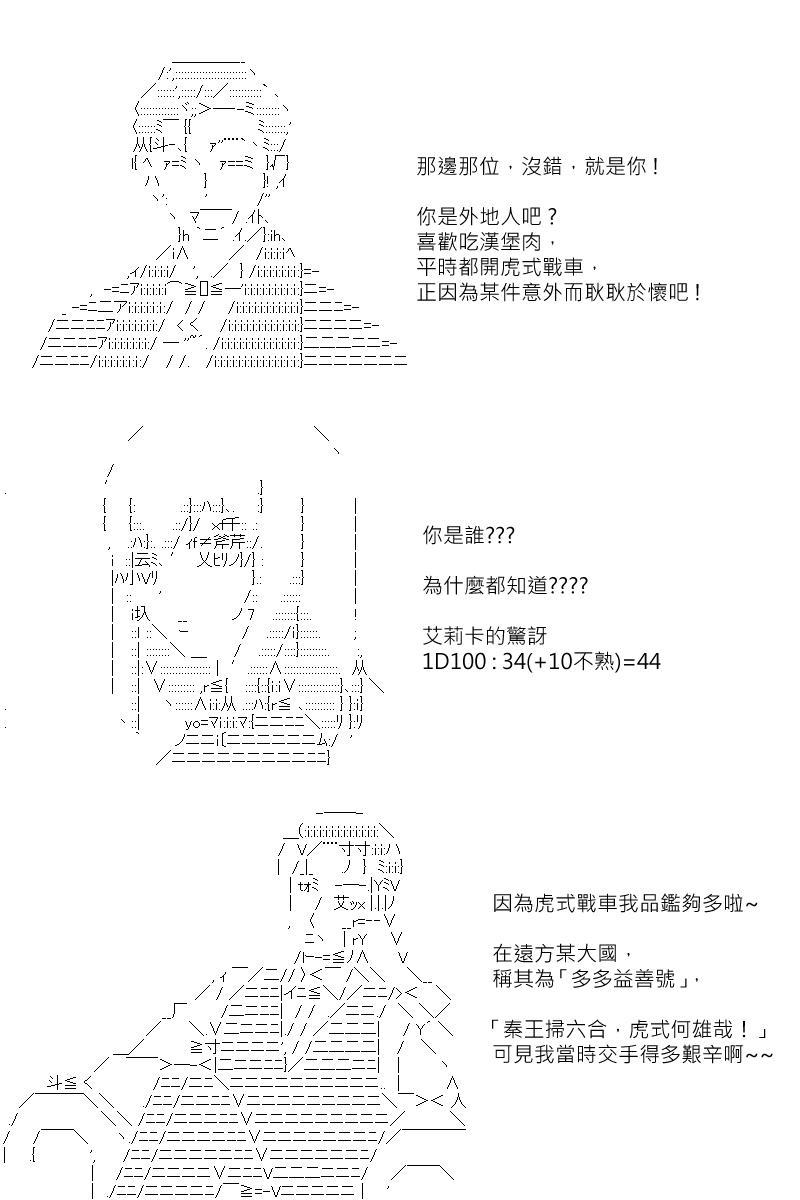 《坂田银时似乎想成为海贼王的样子》漫画最新章节第119回免费下拉式在线观看章节第【9】张图片