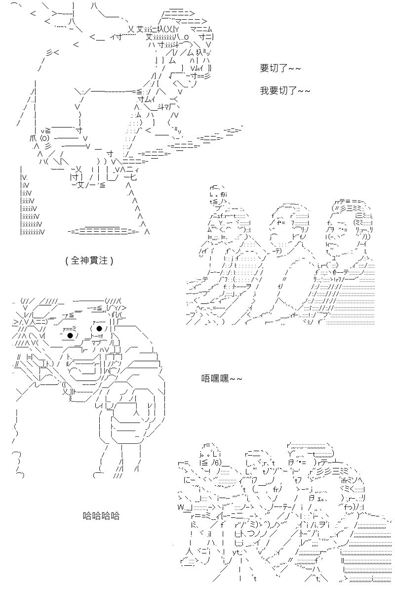 《坂田银时似乎想成为海贼王的样子》漫画最新章节第96回免费下拉式在线观看章节第【12】张图片