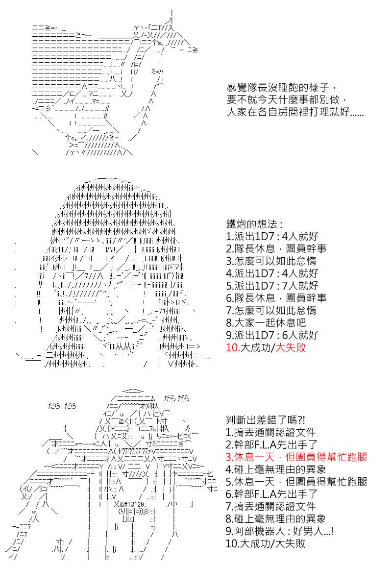 《坂田银时似乎想成为海贼王的样子》漫画最新章节第132回免费下拉式在线观看章节第【3】张图片