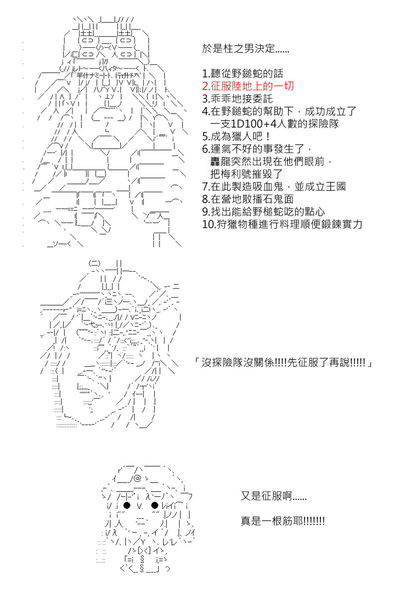 《坂田银时似乎想成为海贼王的样子》漫画最新章节番外if篇01免费下拉式在线观看章节第【17】张图片