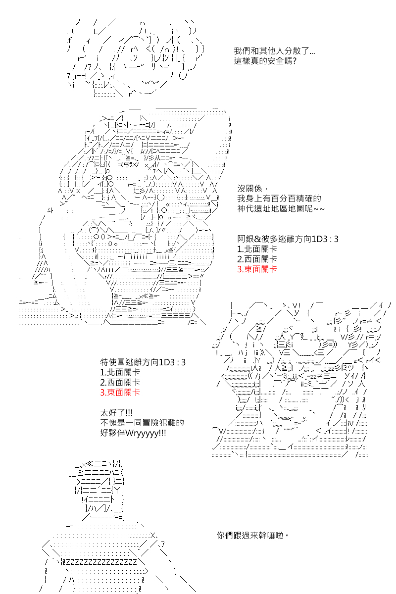 《坂田银时似乎想成为海贼王的样子》漫画最新章节第127回免费下拉式在线观看章节第【19】张图片