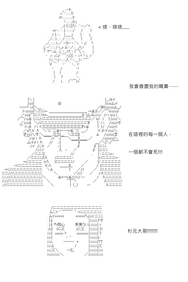 《坂田银时似乎想成为海贼王的样子》漫画最新章节第160回免费下拉式在线观看章节第【18】张图片