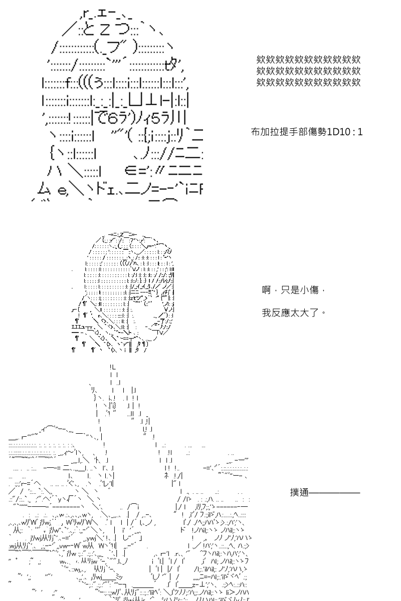 《坂田银时似乎想成为海贼王的样子》漫画最新章节第64回免费下拉式在线观看章节第【14】张图片