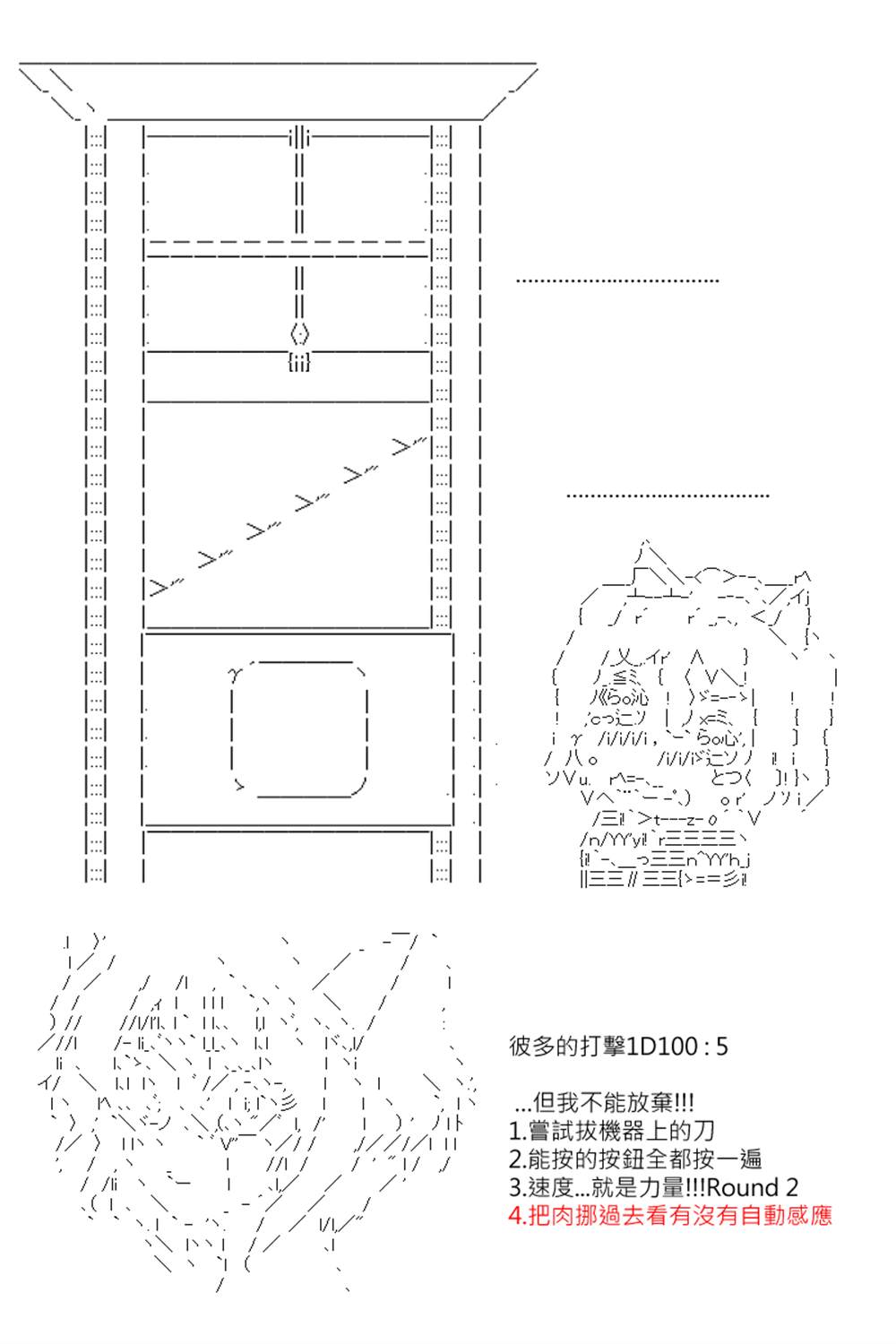 《坂田银时似乎想成为海贼王的样子》漫画最新章节第153回免费下拉式在线观看章节第【14】张图片