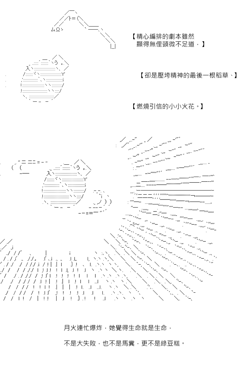 《坂田银时似乎想成为海贼王的样子》漫画最新章节第125回免费下拉式在线观看章节第【23】张图片