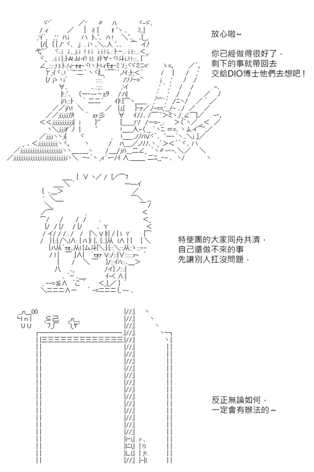 《坂田银时似乎想成为海贼王的样子》漫画最新章节第153回免费下拉式在线观看章节第【23】张图片