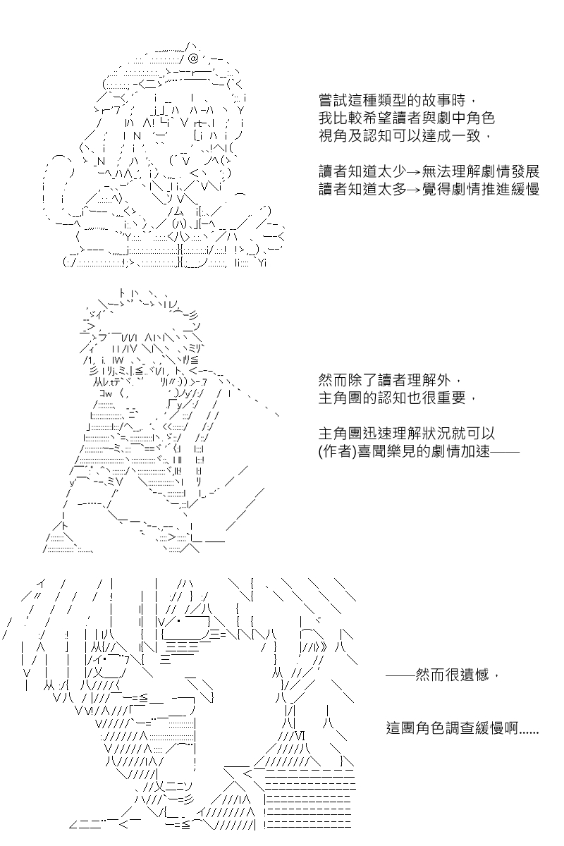 《坂田银时似乎想成为海贼王的样子》漫画最新章节第157.1回免费下拉式在线观看章节第【4】张图片