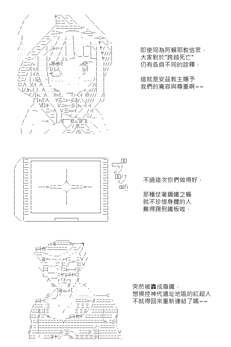 《坂田银时似乎想成为海贼王的样子》漫画最新章节第129回免费下拉式在线观看章节第【2】张图片