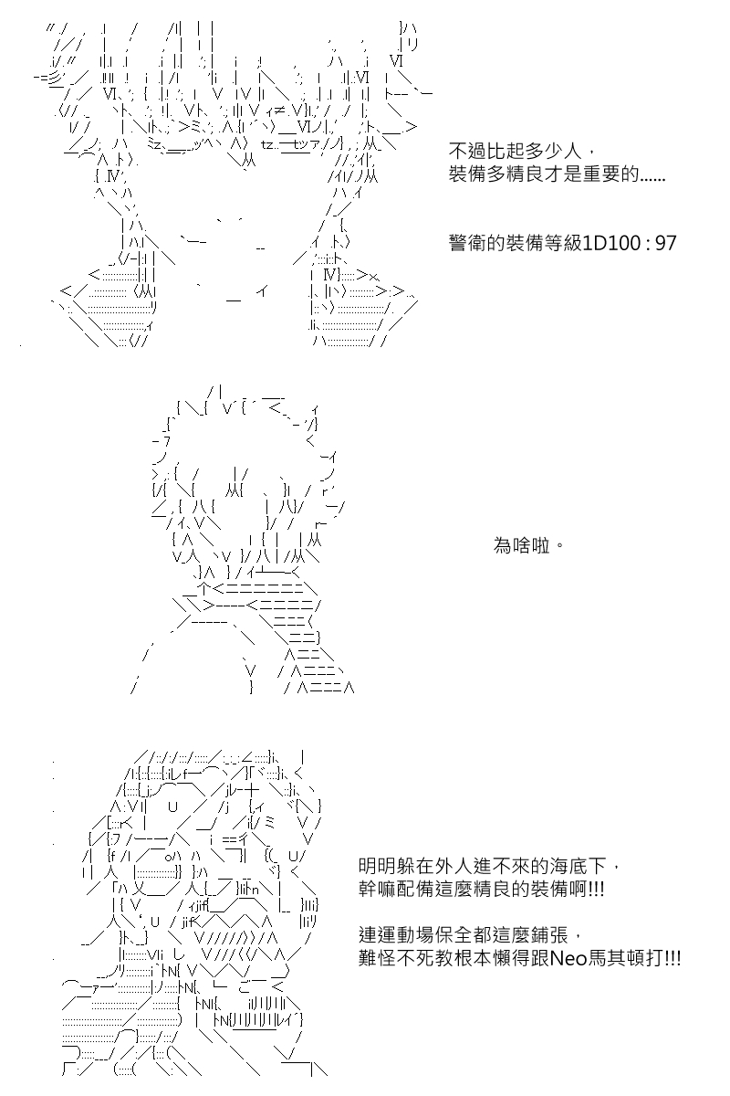 《坂田银时似乎想成为海贼王的样子》漫画最新章节第136回免费下拉式在线观看章节第【7】张图片
