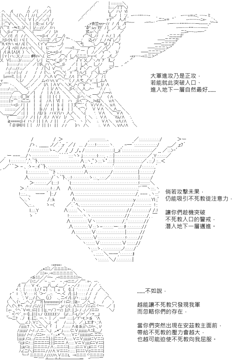 《坂田银时似乎想成为海贼王的样子》漫画最新章节第102回免费下拉式在线观看章节第【9】张图片