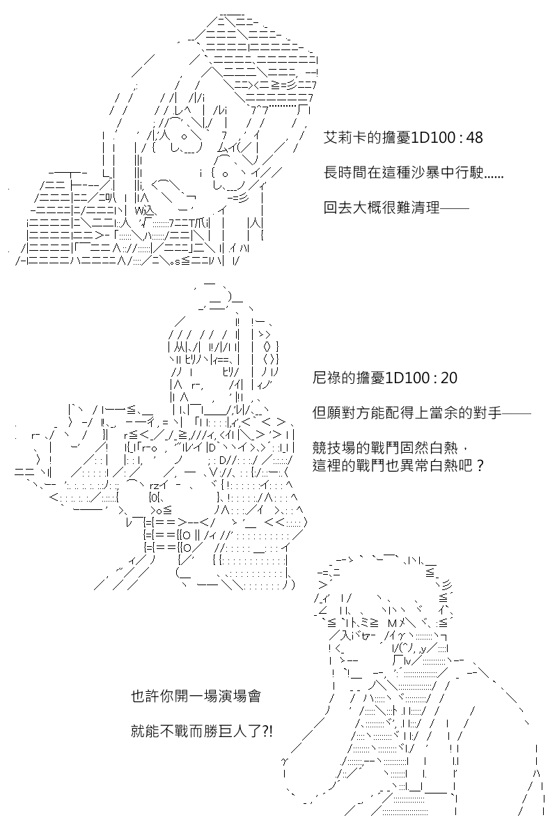 《坂田银时似乎想成为海贼王的样子》漫画最新章节第174回免费下拉式在线观看章节第【9】张图片