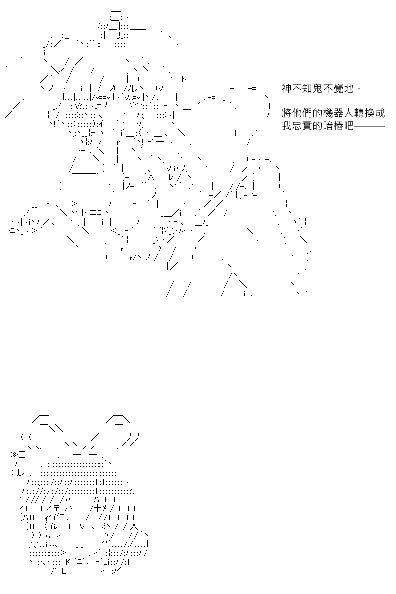 《坂田银时似乎想成为海贼王的样子》漫画最新章节第156回免费下拉式在线观看章节第【30】张图片