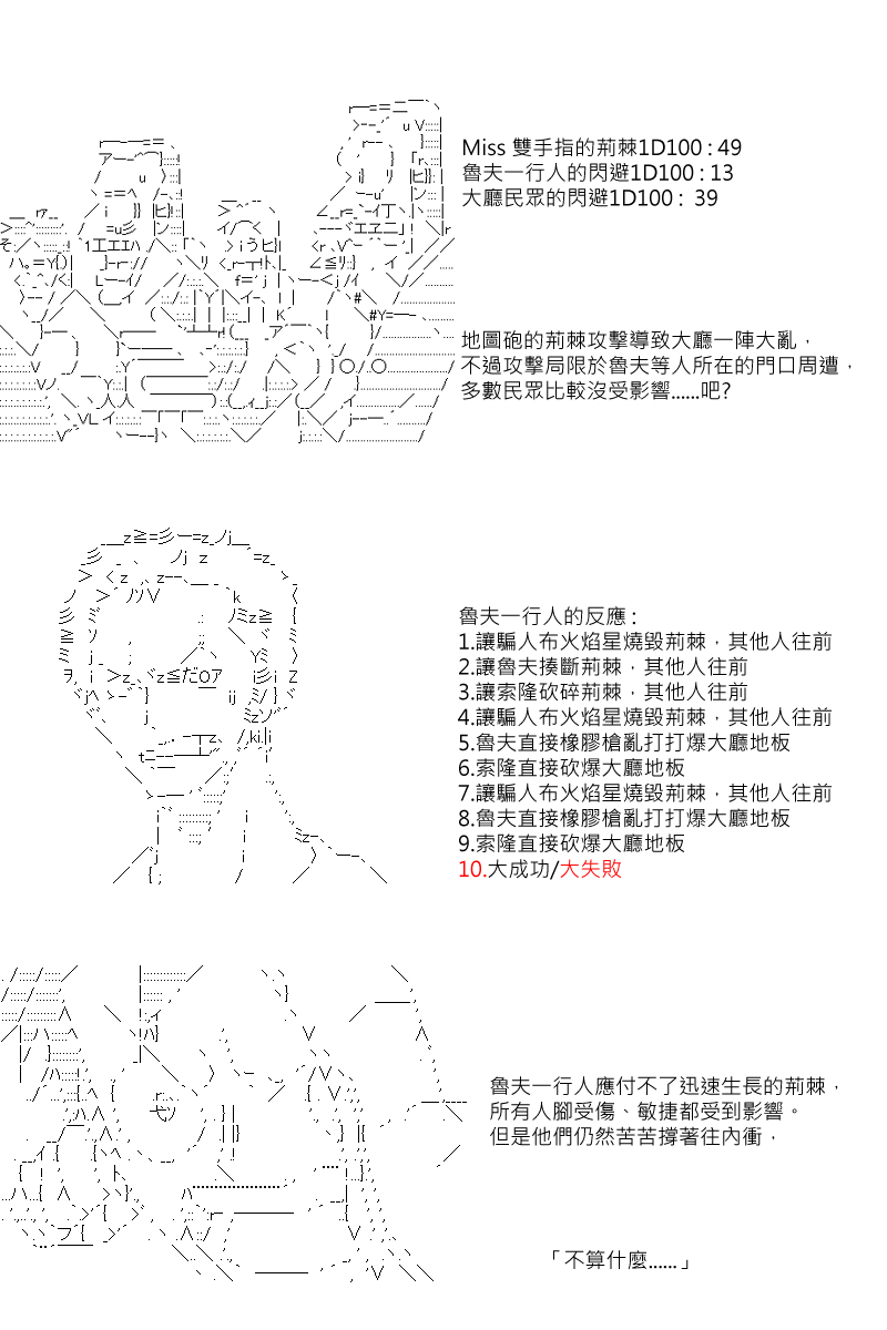 《坂田银时似乎想成为海贼王的样子》漫画最新章节第35回免费下拉式在线观看章节第【6】张图片