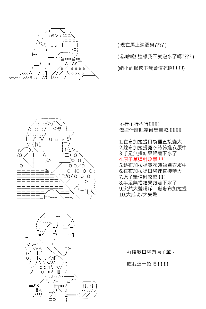 《坂田银时似乎想成为海贼王的样子》漫画最新章节第64回免费下拉式在线观看章节第【12】张图片