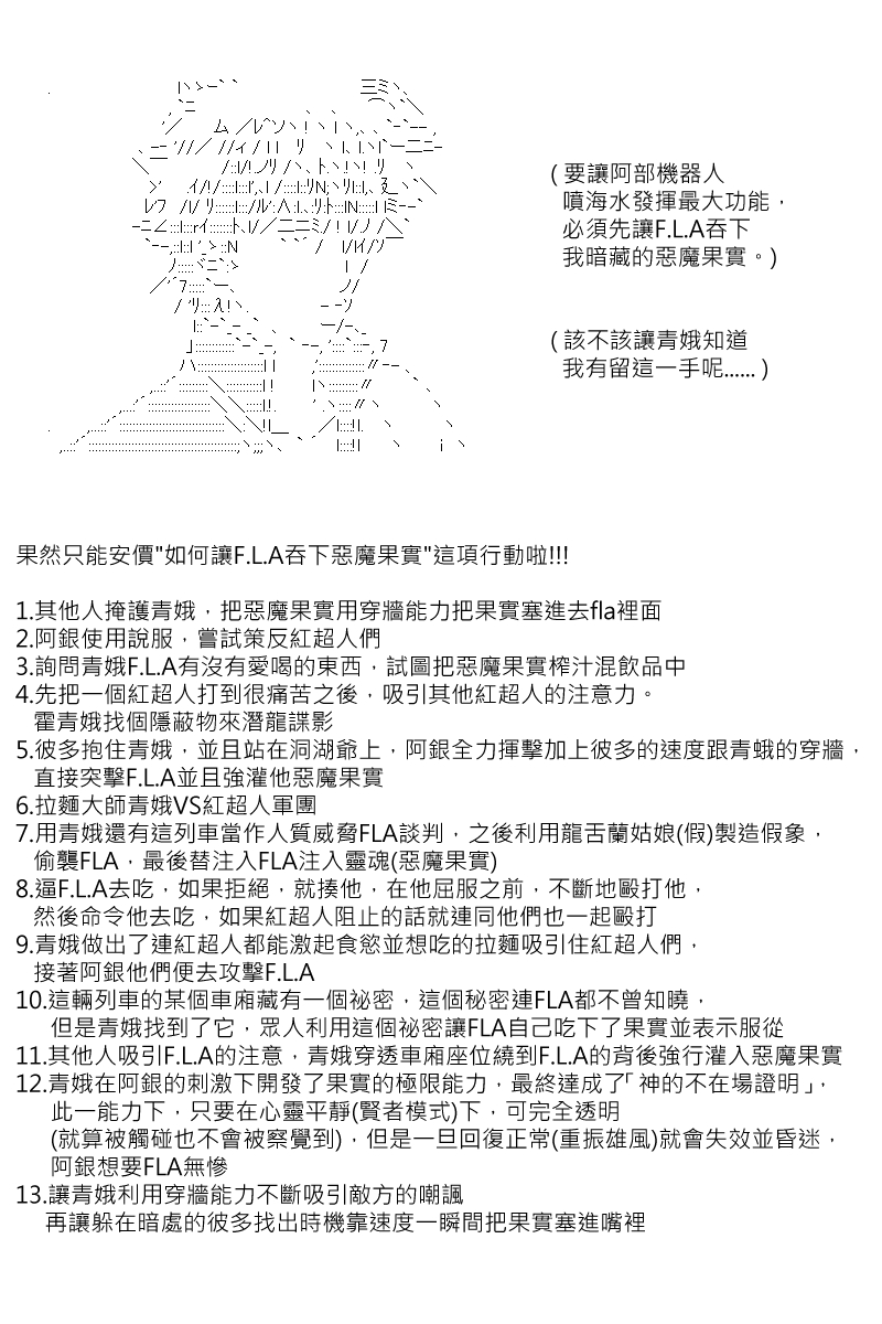 《坂田银时似乎想成为海贼王的样子》漫画最新章节第162回免费下拉式在线观看章节第【3】张图片