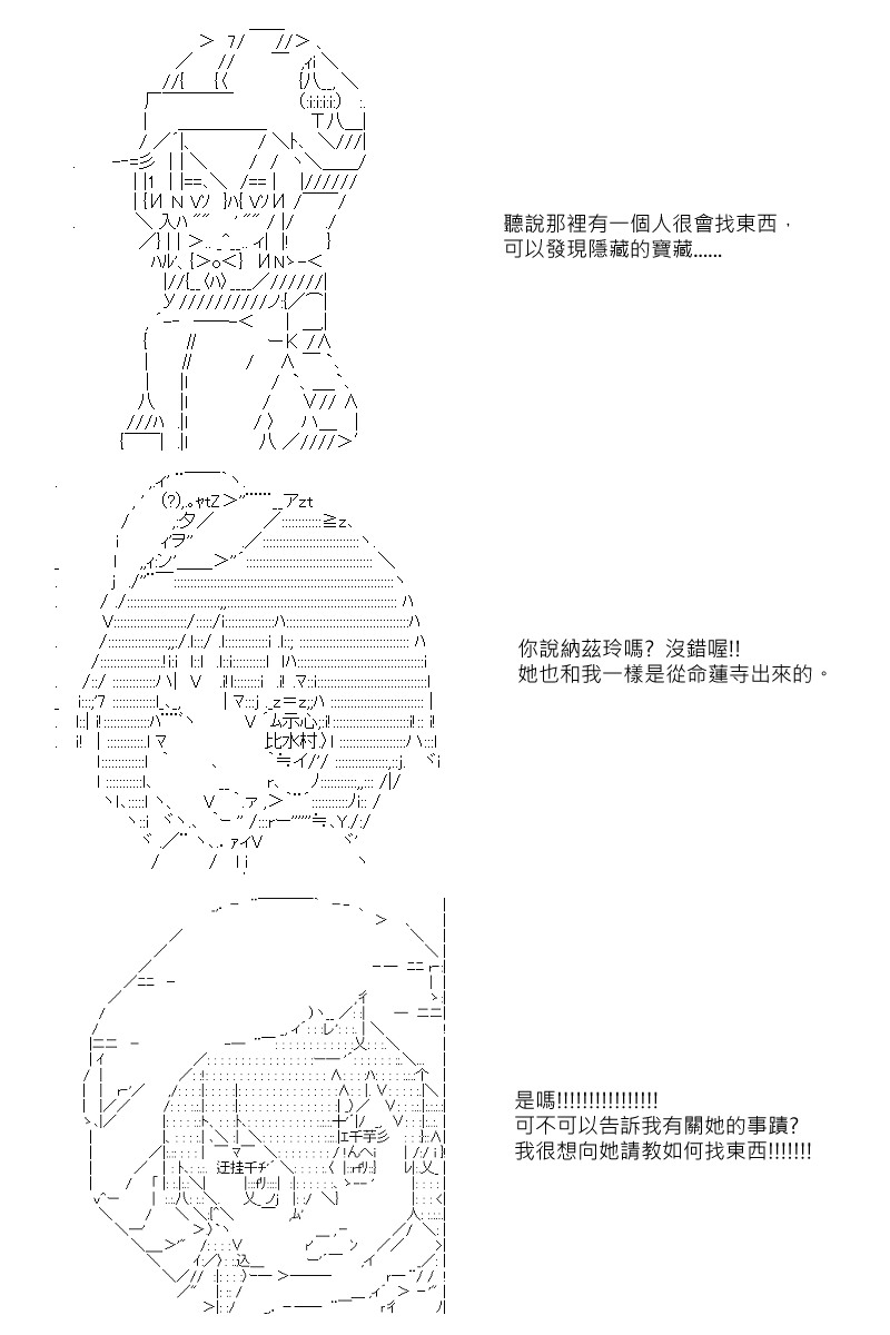 《坂田银时似乎想成为海贼王的样子》漫画最新章节第26回免费下拉式在线观看章节第【9】张图片