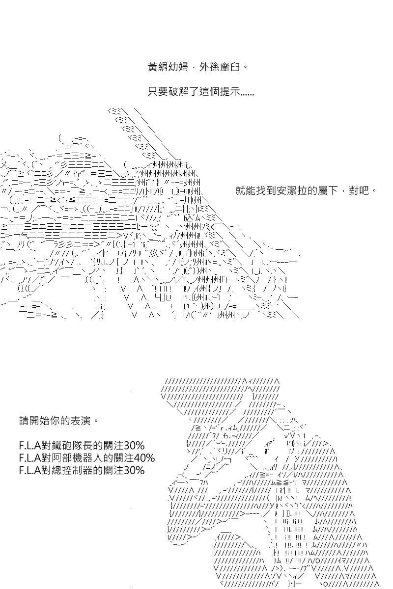 《坂田银时似乎想成为海贼王的样子》漫画最新章节第148回免费下拉式在线观看章节第【1】张图片