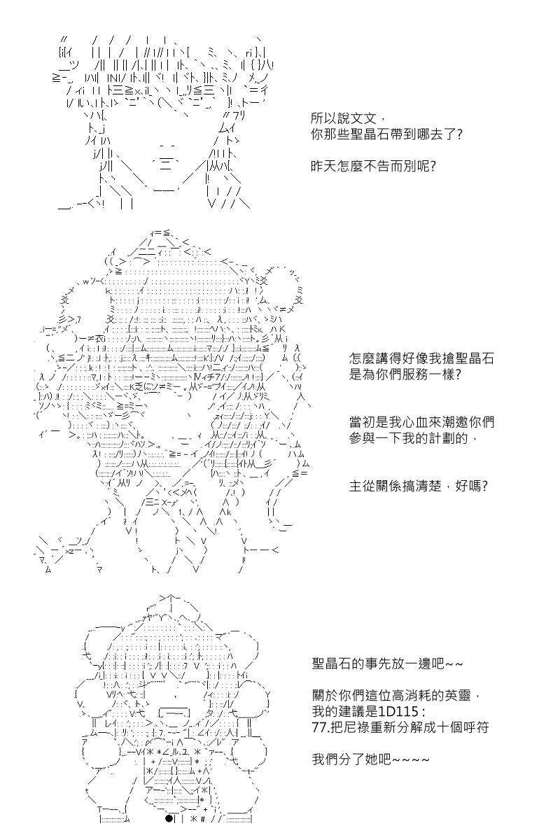 《坂田银时似乎想成为海贼王的样子》漫画最新章节第89回免费下拉式在线观看章节第【17】张图片