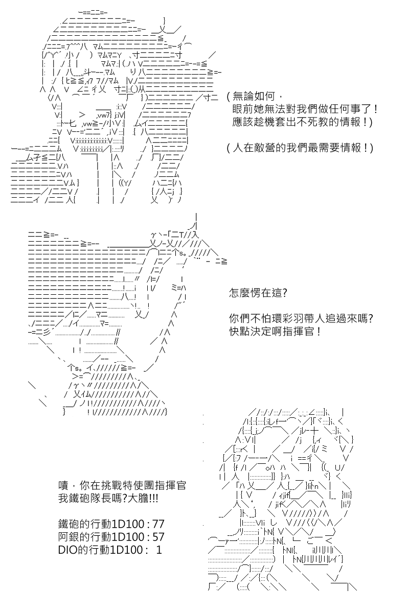 《坂田银时似乎想成为海贼王的样子》漫画最新章节第129回免费下拉式在线观看章节第【5】张图片