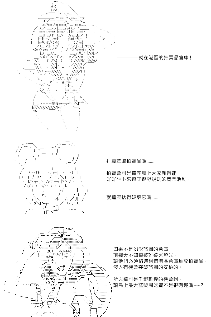 《坂田银时似乎想成为海贼王的样子》漫画最新章节第70回免费下拉式在线观看章节第【13】张图片