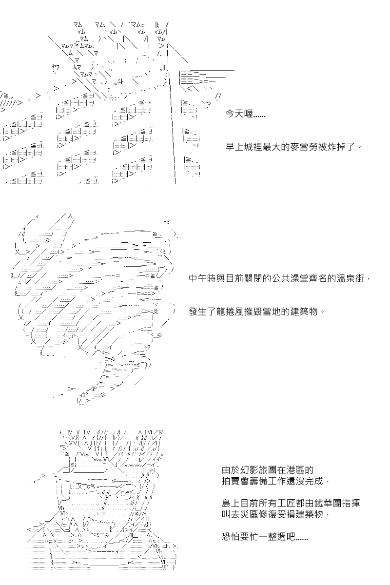 《坂田银时似乎想成为海贼王的样子》漫画最新章节第67回免费下拉式在线观看章节第【4】张图片