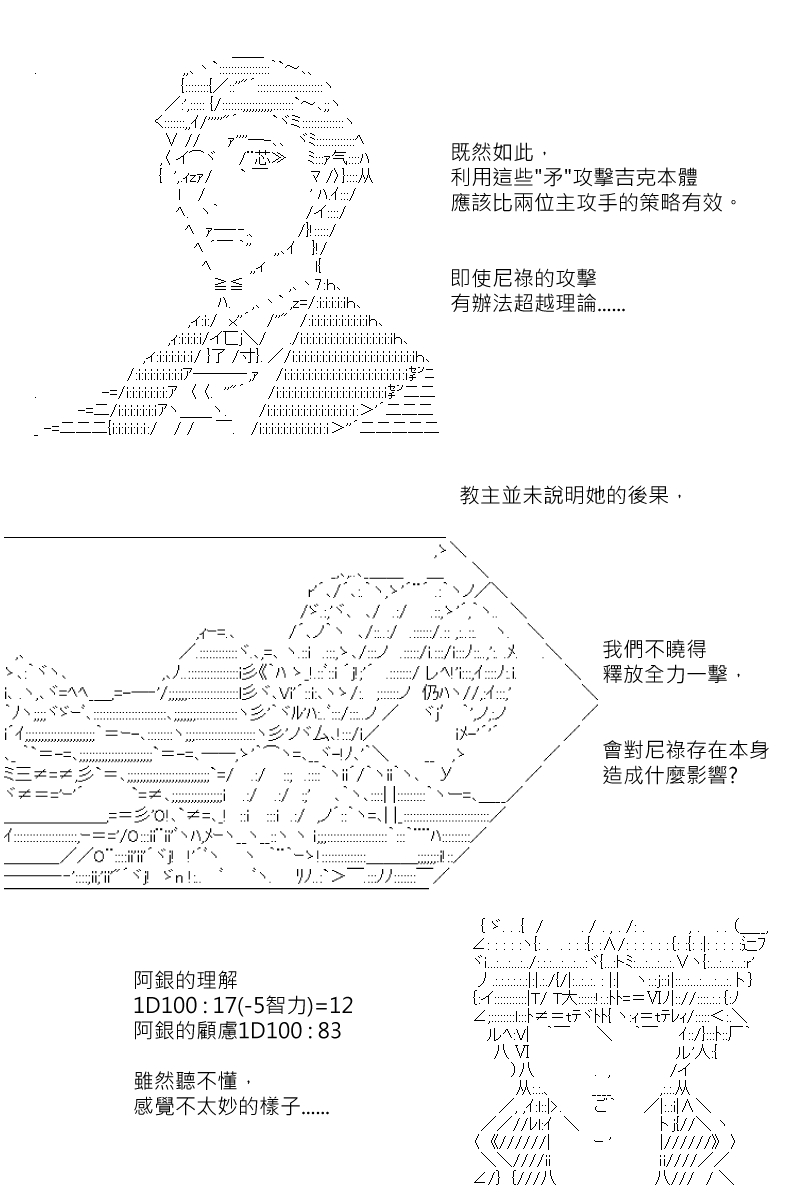 《坂田银时似乎想成为海贼王的样子》漫画最新章节第174回免费下拉式在线观看章节第【17】张图片