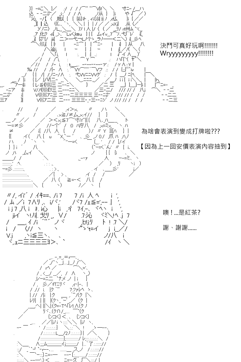 《坂田银时似乎想成为海贼王的样子》漫画最新章节第122回免费下拉式在线观看章节第【11】张图片