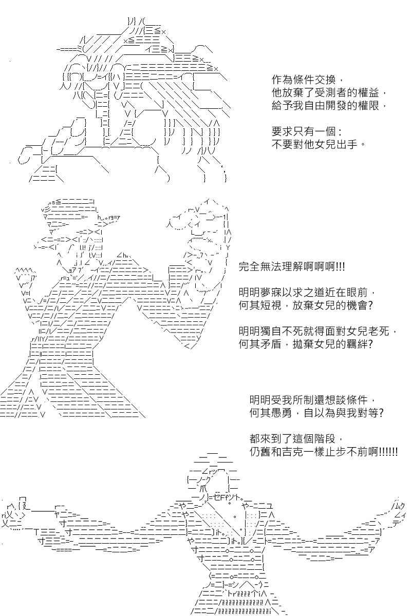 《坂田银时似乎想成为海贼王的样子》漫画最新章节第160回免费下拉式在线观看章节第【30】张图片