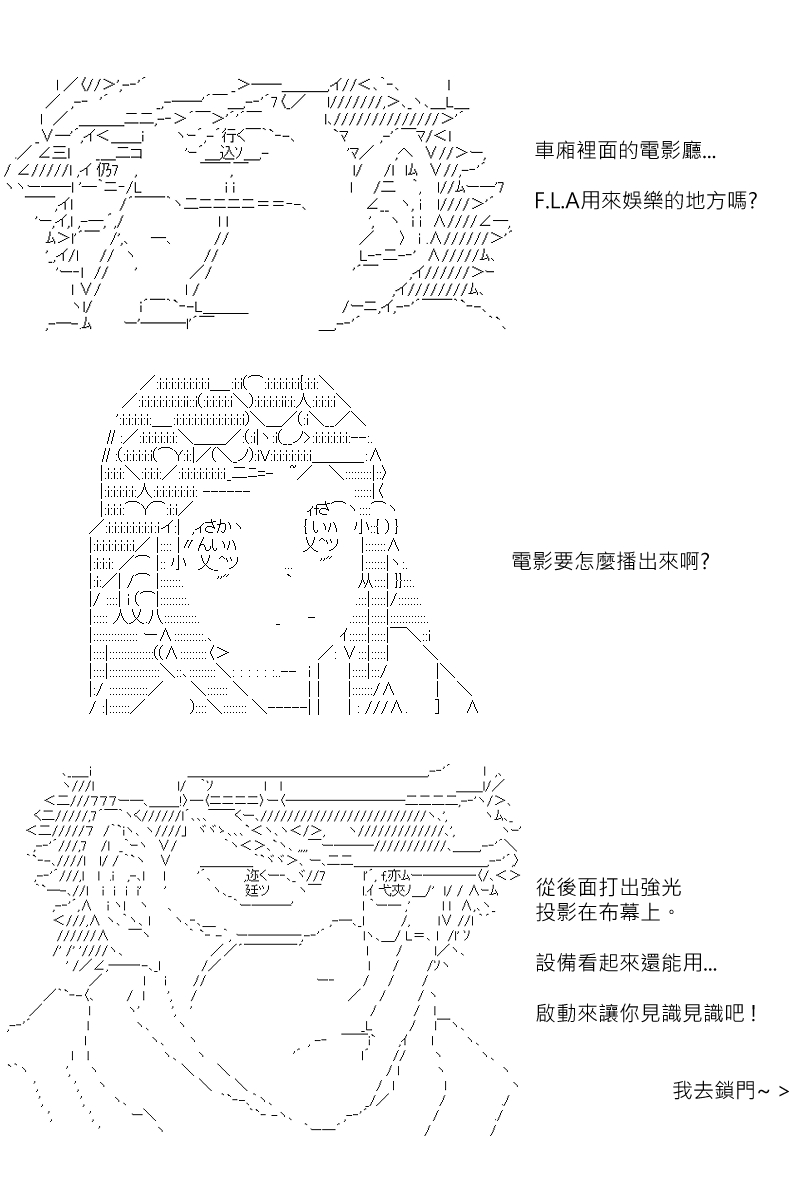 《坂田银时似乎想成为海贼王的样子》漫画最新章节第158回免费下拉式在线观看章节第【17】张图片