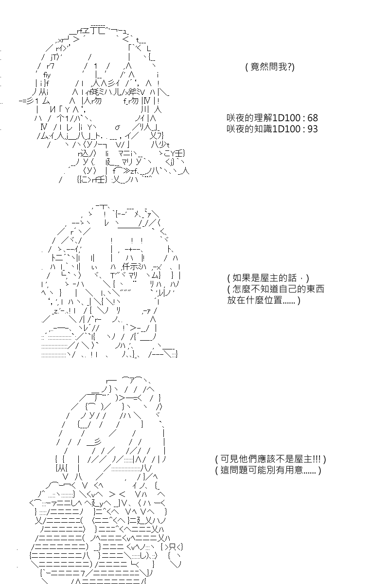 《坂田银时似乎想成为海贼王的样子》漫画最新章节第95回免费下拉式在线观看章节第【9】张图片