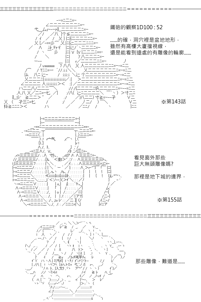 《坂田银时似乎想成为海贼王的样子》漫画最新章节第172回免费下拉式在线观看章节第【30】张图片