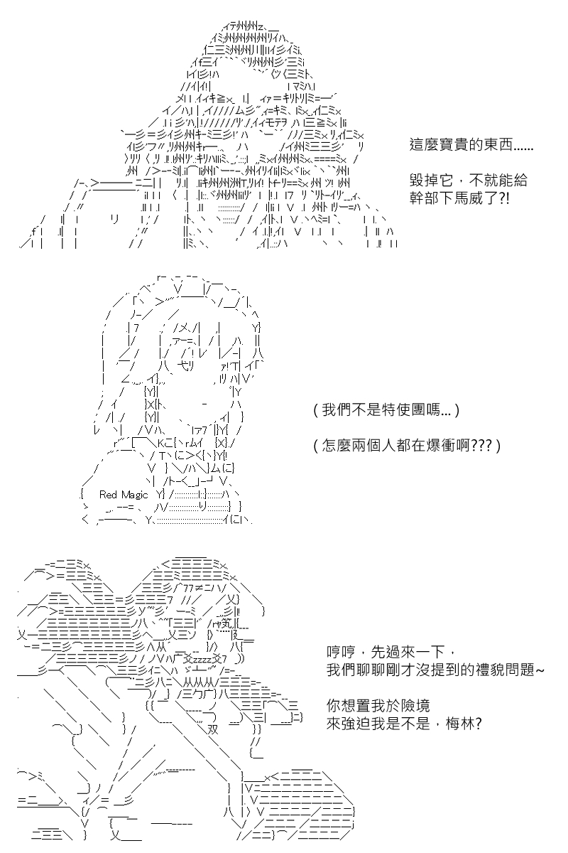 《坂田银时似乎想成为海贼王的样子》漫画最新章节第137回免费下拉式在线观看章节第【12】张图片