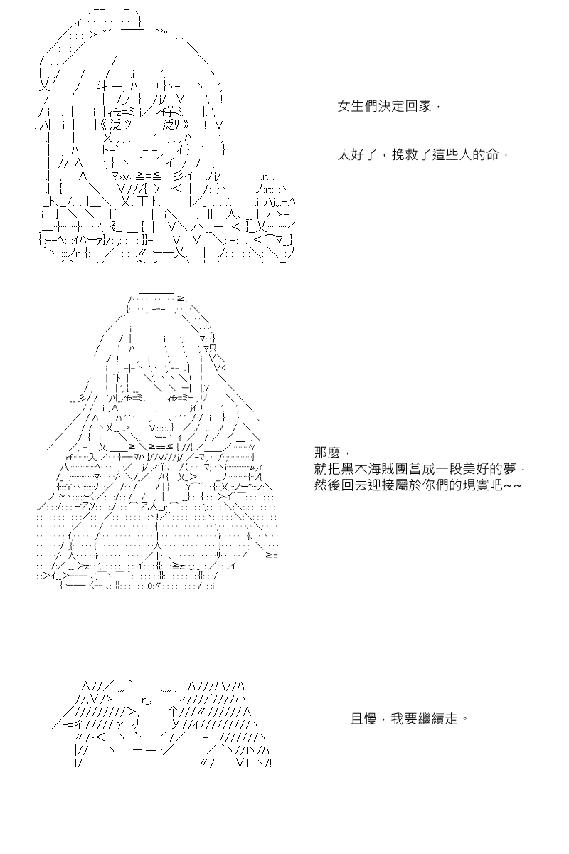 《坂田银时似乎想成为海贼王的样子》漫画最新章节第22回免费下拉式在线观看章节第【10】张图片